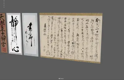古代字画 古诗词 书法作品