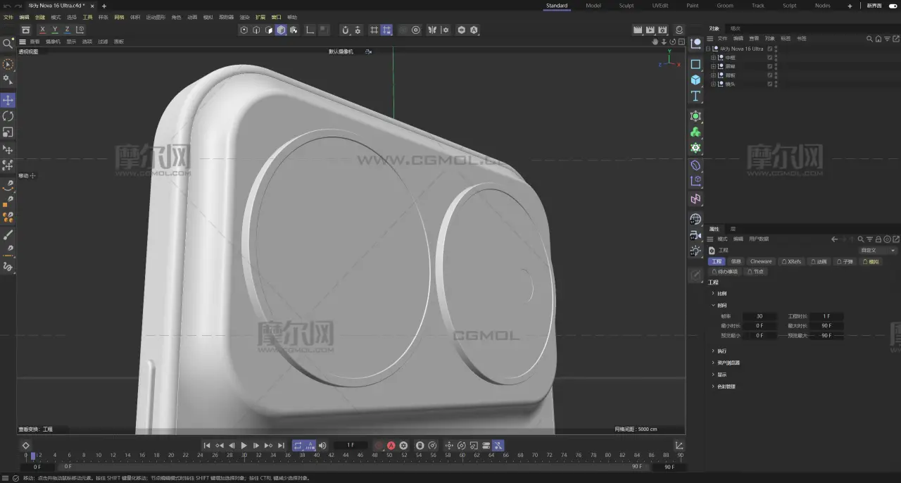 华为HUAWEI Nova 16 Ultra手机3D模型白膜,stp,C4d格式
