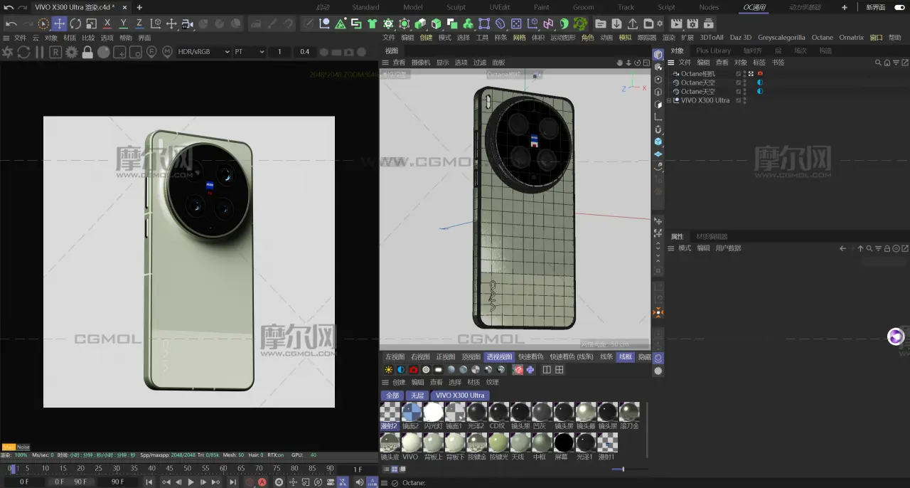 VIVO X300 Ultra手机3D模型stp，obj白膜,C4D&OC渲染