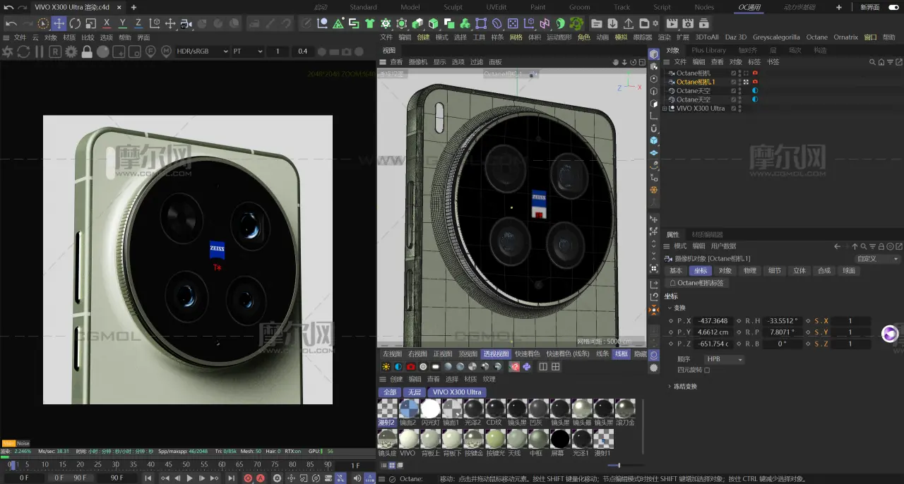 VIVO X300 Ultra手机3D模型stp，obj白膜,C4D&OC渲染