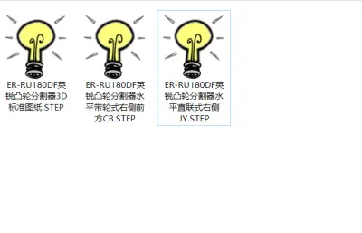 三款凸轮分割器ER-RU180DF